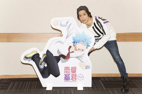 恋愛暴君　小野賢章