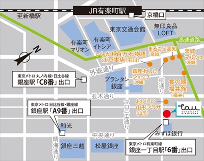 TAUこの世界の片隅にフェア