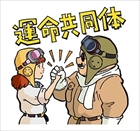 紅の豚LINEスタンプ