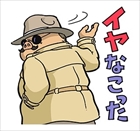 紅の豚LINEスタンプ