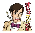 紅の豚LINEスタンプ