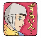 紅の豚LINEスタンプ