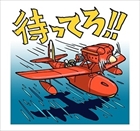 紅の豚LINEスタンプ