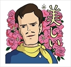 紅の豚LINEスタンプ