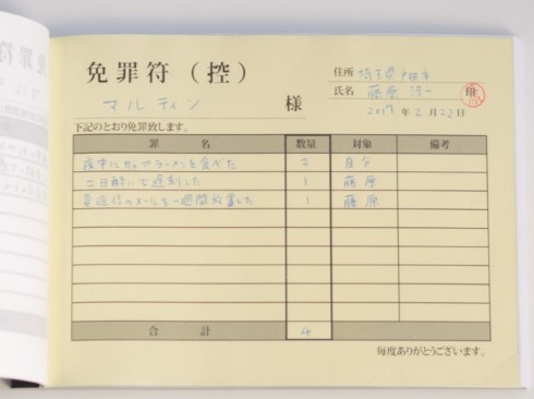 汎用免罪符 ヴィレッジヴァンガード マルティン・ルター