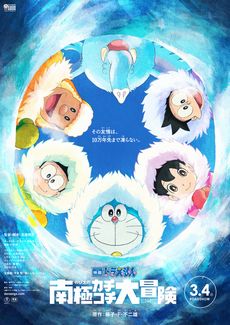 ドラえもん　からあげクン　ローソン