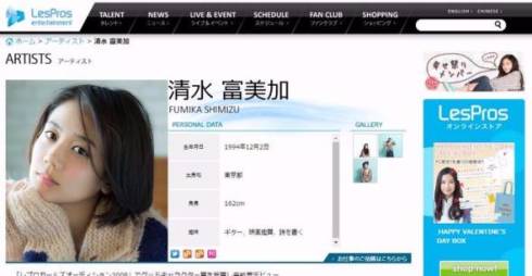 清水富美加　レプロエンタテインメント