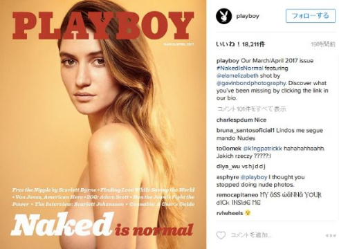 ヌードグラビアを復活させたPLAYBOY