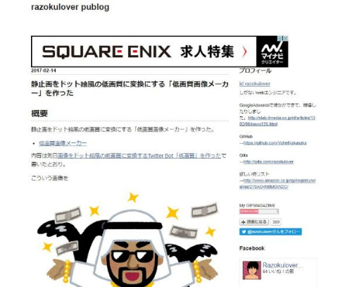 低画質画像メーカー ドット絵 変換 サイト Webサービス