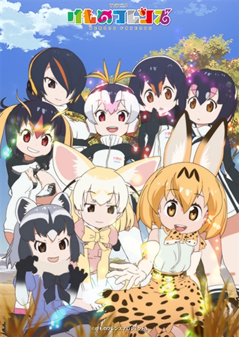 すごーい！ 今からでもフレンズになれるんだね！　ニコ生とGYAO!で「けものフレンズ」の振り返り一挙配信が決定
