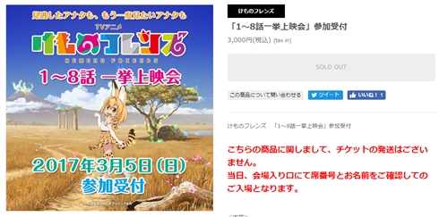 すごーい！ 今からでもフレンズになれるんだね！　ニコ生とGYAO!で「けものフレンズ」の振り返り一挙配信が決定