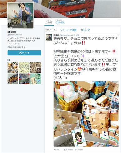 集英社がチョコに沈む……　「テニプリ」キャラ宛てにバレンタインチョコの山、作者が写真を投稿
