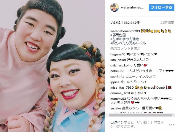 渡辺直美　ゆりやんレトリィバァ