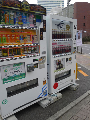 本当にだし道楽の自販機がある