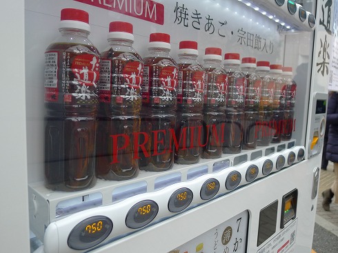 プレミアムのだしが並ぶ自販機
