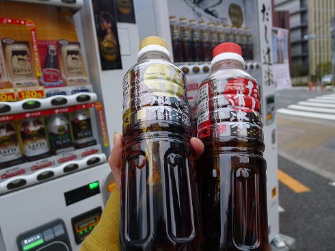 買っただし２本を並べる