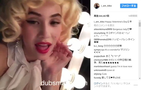 水原希子さんのマリリン・モンロー