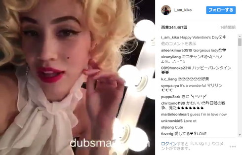 だいぶマリリン・モンローになりきった水原さん