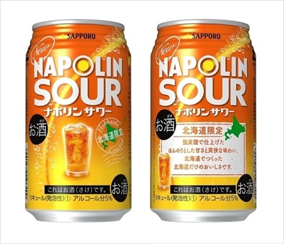 サッポロ　ナポリンサワー