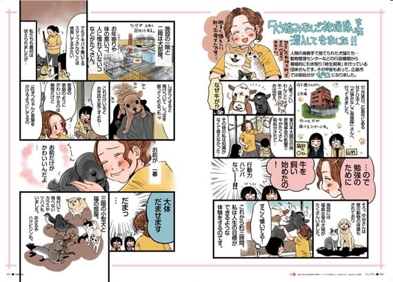 フェリシモ猫部オフィシャルブック