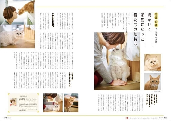 フェリシモ猫部オフィシャルブック