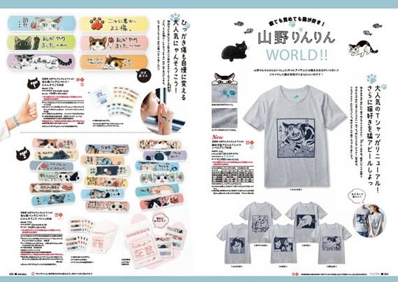 フェリシモ猫部オフィシャルブック