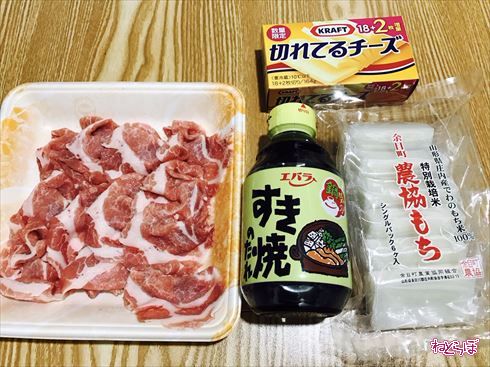 もちチーズの照り焼き豚ロール