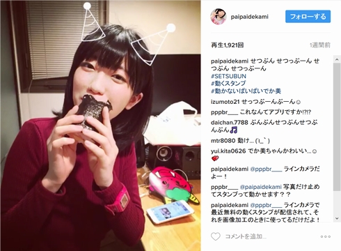 ぱいぱいでか美