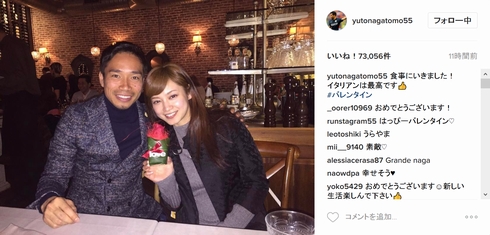 平愛梨_長友佑都