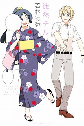 徒然チルドレン