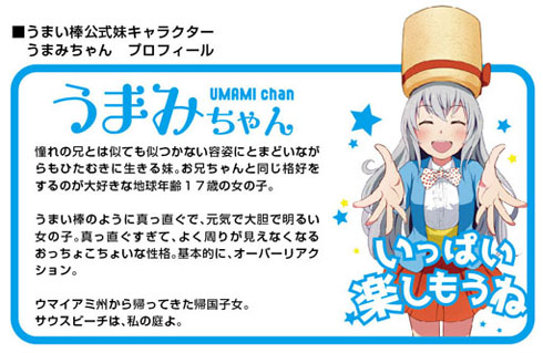 激レア☆　うまい棒　でるぞ！うまい棒マスコット 楽天市場】【ゆうパケットメール便送料無料】おもしろガチャ