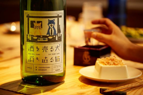 酒を売る犬 酒を造る猫 日本酒 KURAND ラベル