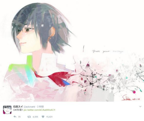 石田スイ「トーカ」ツイート