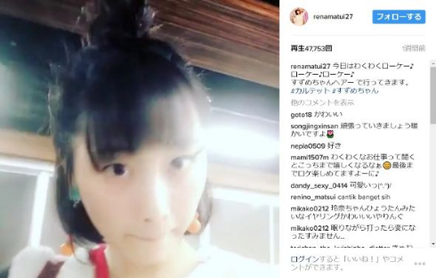  松井玲奈すずめちゃんヘア