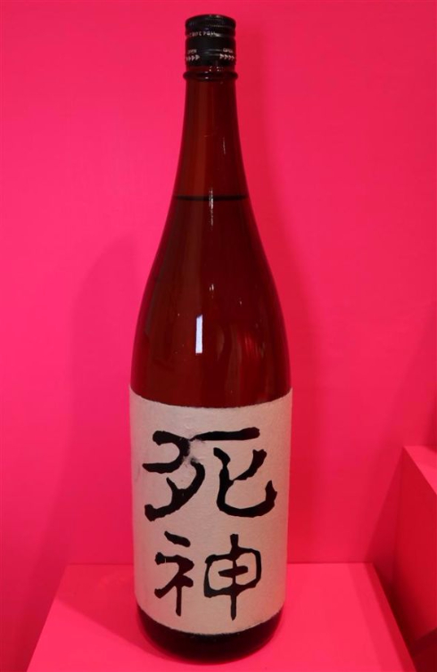 日本酒