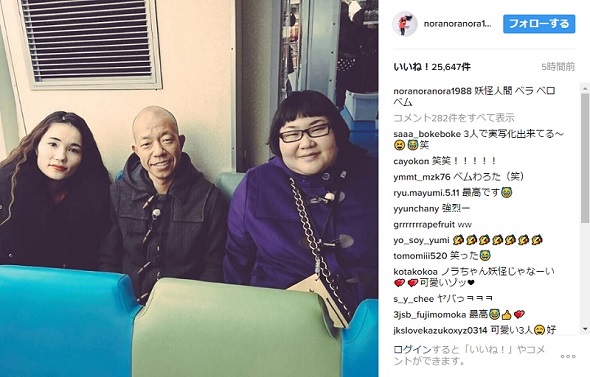 妖怪人間 ベラ ベロ ベム（左から順に平野さん、小峠さん、安藤さん）