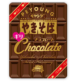 ペヤング　チョコレートやきそばギリ　商品画像