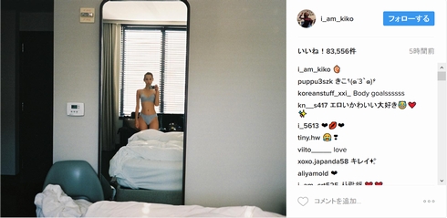 水原希子