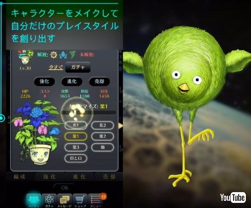 妖怪惑星クラリス