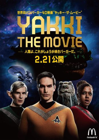 ヤッキー　しょうが焼きバーガー