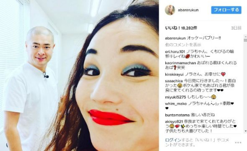 平野ノラ＆あばれる君