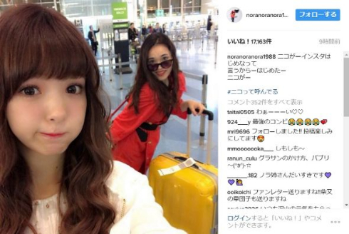 平野ノラ＆藤田ニコル