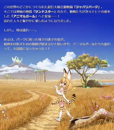 「けものフレンズ」アニメ公式