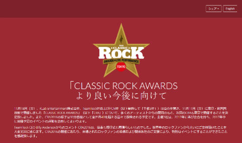 CLASSIC ROCK AWARDS