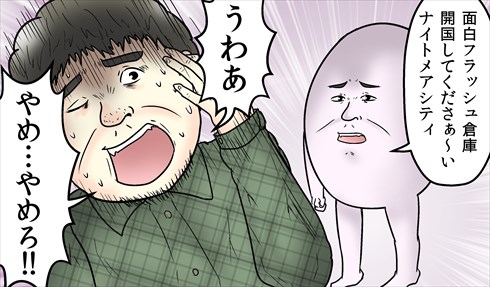 やしろあずき