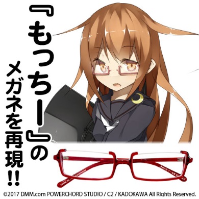 艦隊これくしょん 望月 大淀 再現 メガネ コスパ