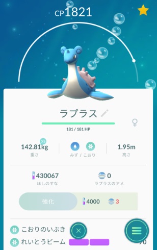 ポケモンGO ラプラス カイリュー 弱体化