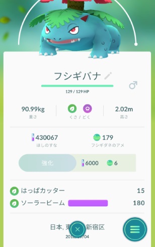 ポケモンGO ラプラス カイリュー 弱体化