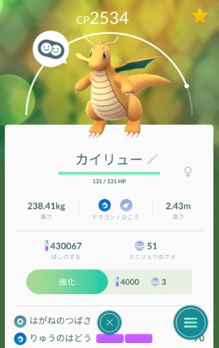 ポケモンGO ラプラス カイリュー 弱体化