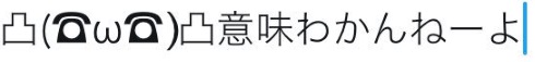 ポプテピピック 顔文字 竹書房